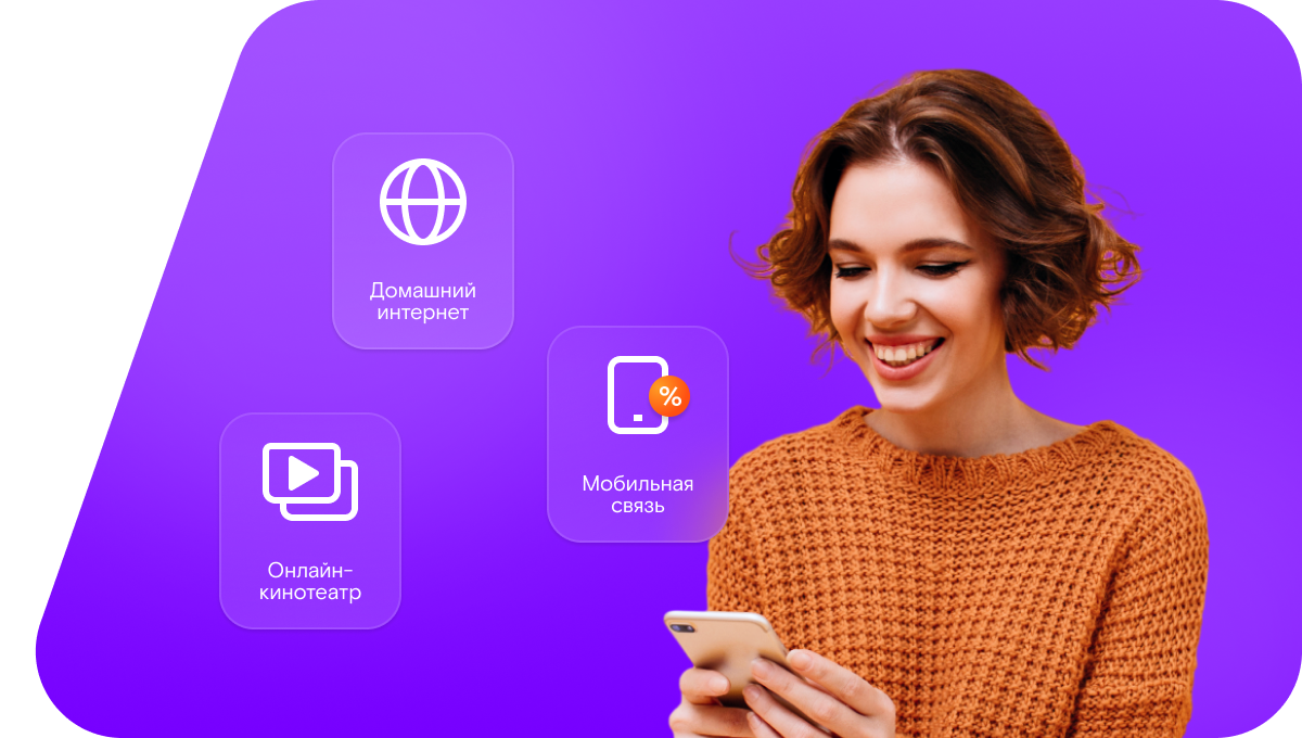 Промо-тарифы Ростелеком в&nbsp;сельский посёлок Пруды